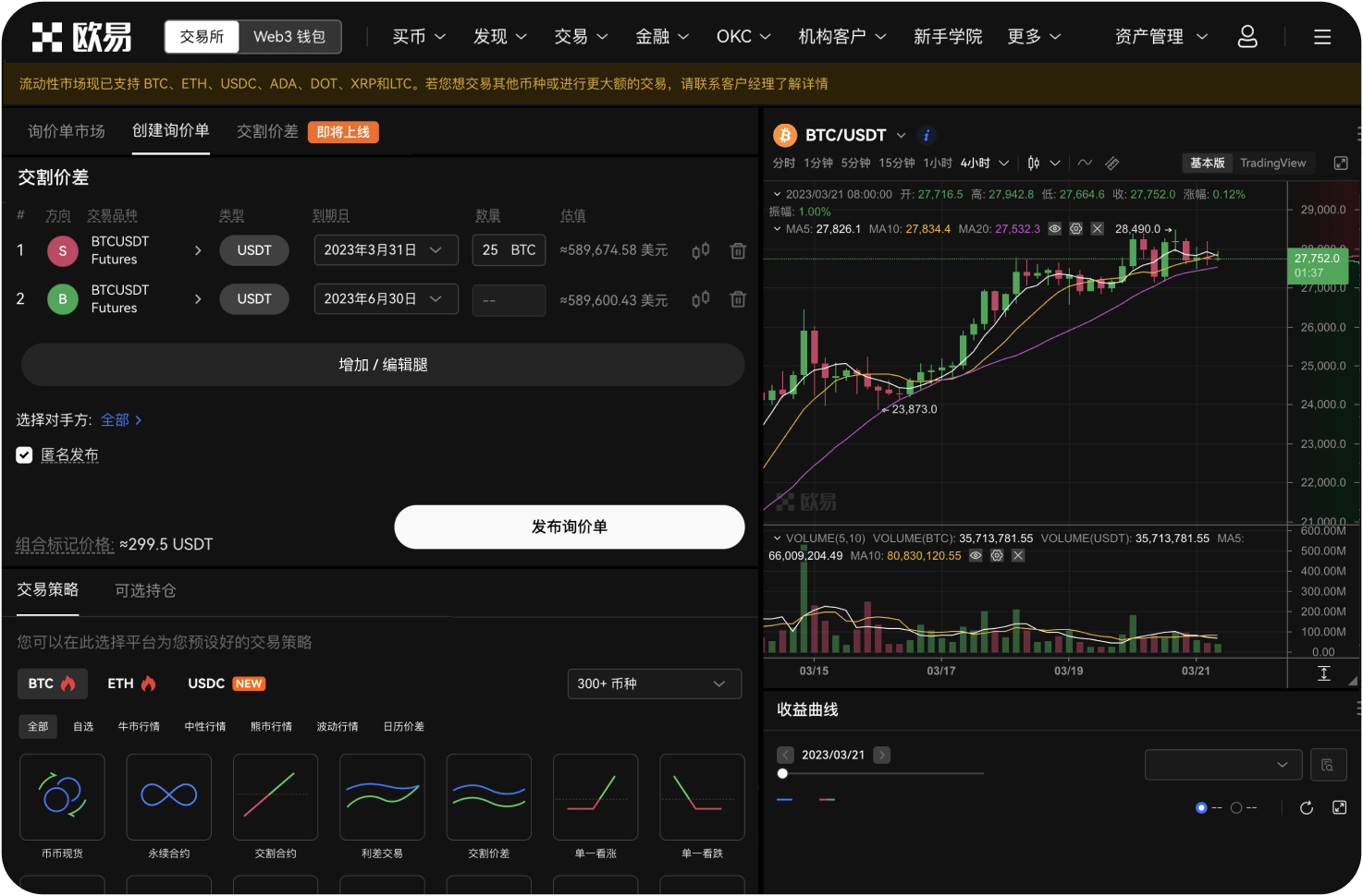 我可以将加密货币从交易所直接转入我的硬件钱包吗
